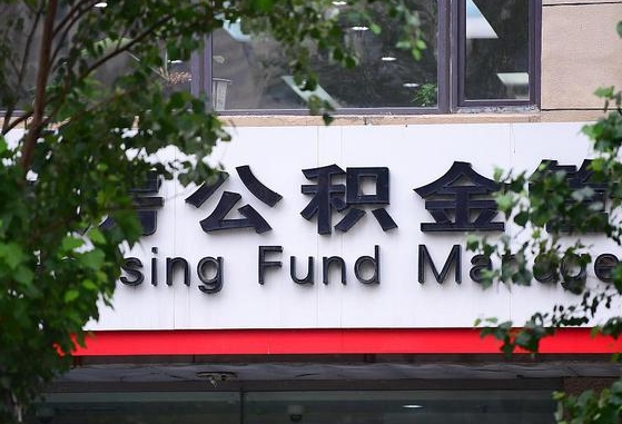 广西公积金可以自愿提取了（公积金可以自愿提取了支付宝）